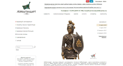 Desktop Screenshot of antikvariat.ru